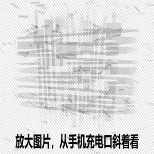 Windows自媒体私域引流神器！一键生成隐藏微信号图片，支持多种模板样式，完全免费，绿色免安装版，隐图工坊-赚钱驿站