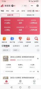 不露脸不投流不剪辑，这个直播间让我月入过1W，不露脸直播卖货，没人出镜，订单却一直在出，可批量复制-赚钱驿站