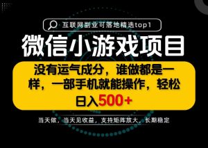 只有一部手机也能轻松日入500+，每天十几分钟，不谈运气，只讲落地，长期稳定可做！【揭秘】-赚钱驿站