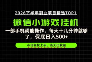 快速变现，长期稳定！一部手机就能操作，轻松日入500+，无操作门槛！【揭秘】-赚钱驿站