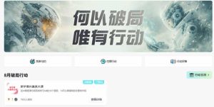 破局新手营AI素养大课8月14天实战教学，从零掌握提问、提示词、内容创作、知识库与智能体，并用AI完成第一个产品-赚钱驿站