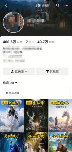 抖音40W粉丝博主的AI民间故事教学,全程AI免费制作,零基础轻松入局,吃透抖音流量红利,涨粉变现两不误-赚钱驿站