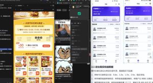 豆包PC拉新2.0系列-独家思路+王炸打法+蓝海赛道-赚钱驿站