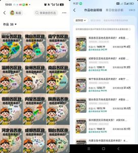 抖音3.2W粉博主理史游记AI历史游记短视频教学,热门赛道条条爆赞,单条独家精选收益1k+-赚钱驿站
