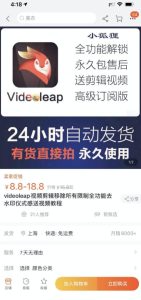 淘宝闲鱼共享会员项目,信息差玩法,小白卖共享账号也能月入5K-赚钱驿站
