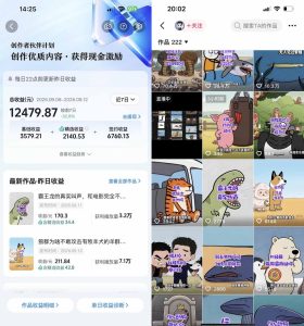抖音33W粉博主eason小树苗的AI动画科普教学,文案剪辑配音全流程,轻松解锁抖音精选独家收益,日入1k+-赚钱驿站