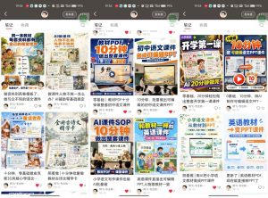 AI教辅内容生产系统实战教学,零基础实现教材转课件、教案、习题、知识卡片,教师提效、博主变现双向赋能-赚钱驿站