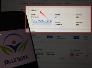 AI赋能小红书虚拟电商，单店单日收益1000+，教你玩转小红书流量分发机制【揭秘】-赚钱驿站