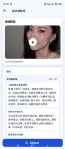 视频提示词反推软件（安卓软件），快速生成、优化、反向解析视频-赚钱驿站