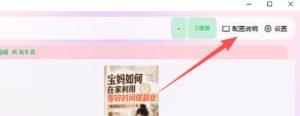 小红书图文批量生成工具，话题、文案、配图一键生成，直接发布，做自媒体必备工具-赚钱驿站