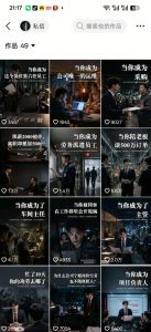 抖音16W粉丝博主规则门禁的AI职场认知动画教学,从赛道定位、账号包装,到文案创作、配音定制、AI成片,解锁抖音精选收益-赚钱驿站