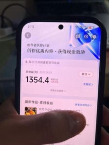 抖音7W粉丝博主的AI植物穿越白垩纪教学，抖音科普蓝海赛道，解锁商单收徒伙伴计划等多种收益-赚钱驿站