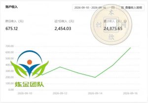 小程序推广计划,日收500+,腾讯官方打款,客户留存率高,收益长期稳定【揭秘】-赚钱驿站