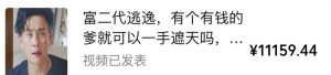 视频号某大佬的影视搬运教学,纯手法操作,可以多个平台可以发布,撸分成计划+伙伴计划+光合计划收益等-赚钱驿站