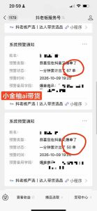 外面收费999的AI零食带货爆单实战教学,覆盖食品开箱、仓库直播、超市抢购等热门爆款场景,AI批量做零食短视频带货-赚钱驿站