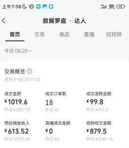 AI图书短视频带货SOP实战教学,手把手带你跑通AI带货掘金之路,高客单高佣金,带货形式多元,轻松月入1W+-赚钱驿站