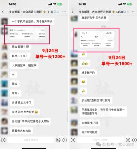 大众点评分成从0-1教学,从0基础到单日破1k,我跑出了一条最适合新手的路(更新1013)-赚钱驿站