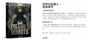 宝藏机甲音效合集!机甲机器人变形能量移动无损音效素材,全部中文汉化处理Boom Library Mechs&Robots Designed-赚钱驿站