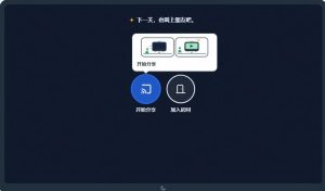 B站UP主耗费200亿token制作！免费开源的屏幕共享工具，支持最多20人一起共享使用等Piik-赚钱驿站