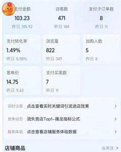 薅流虚拟陪跑4期丨核心逻辑更新丨自动选品+上架方法更新（10月25更新插件玩法和低价玩法）-赚钱驿站